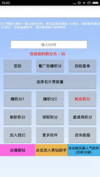 千寻赞帝官方最新版截图2