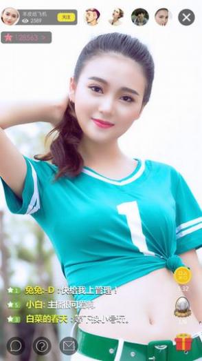 睡美人直播app破解版截图4