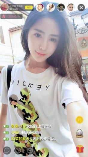 睡美人直播app破解版截图5