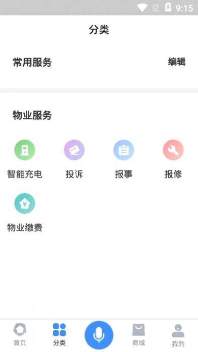 享惠家小程序app截图1