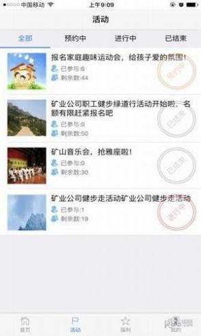 首钢挚友手机app最新版截图2