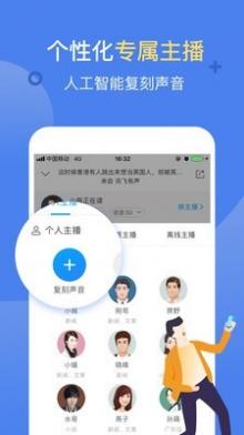 讯飞有声破解版去升级版截图4