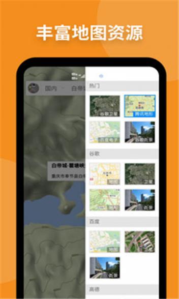 神州地图安卓版截图2
