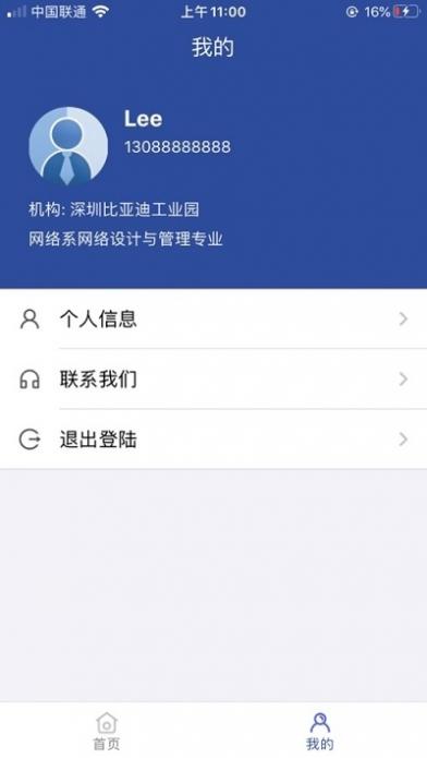 5g城市app截图3