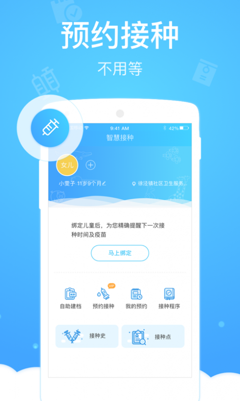 上海健康云app截图5