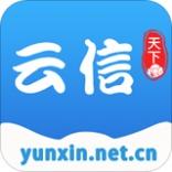 云信app