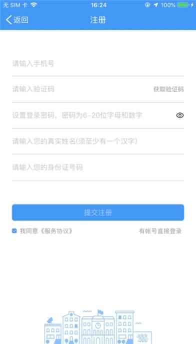 哈尔滨市教育云平台app截图2