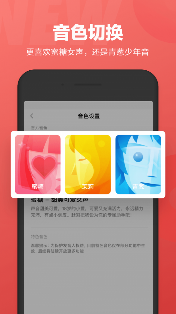 小爱同学安卓版截图4