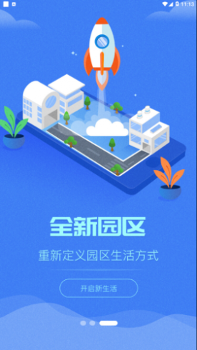 裕慧家园app截图1