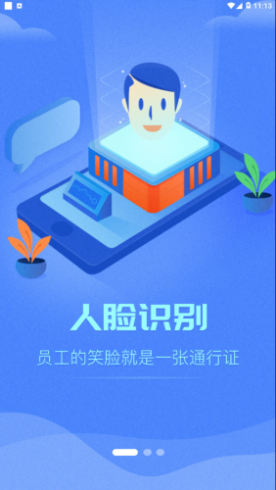 裕慧家园app截图3