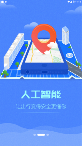 裕慧家园app截图4