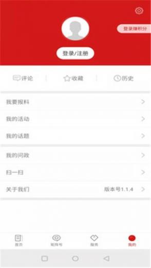 新和政app截图2