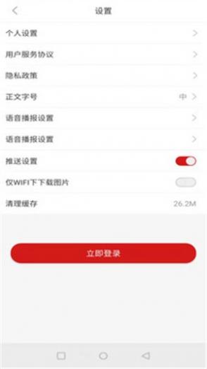 新和政app截图3