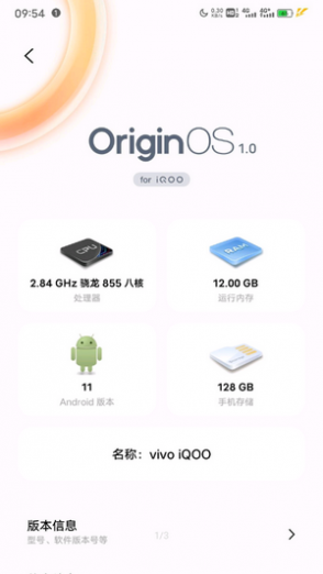 originos桌面APP截图3