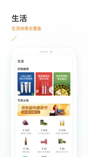 沃钱包(中国联通)app截图5