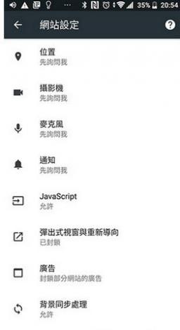 kiwi浏览器中文截图2