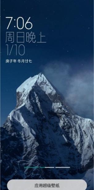 miui12.5超级壁纸雪山截图1