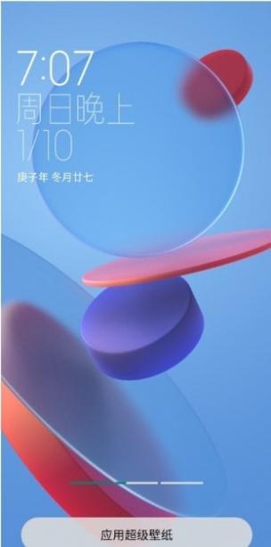 miui12.5超级壁纸雪山截图3