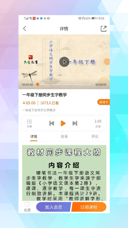 久青网校截图3