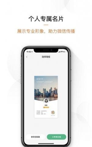 蜗牛家cc销售版截图2