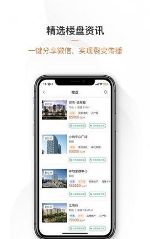 蜗牛家cc销售版截图3