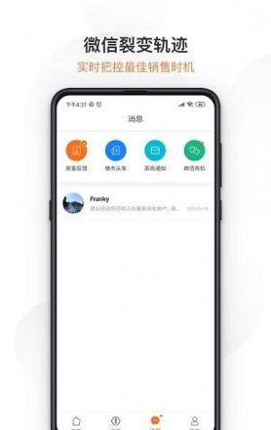 蜗牛家cc销售版截图4