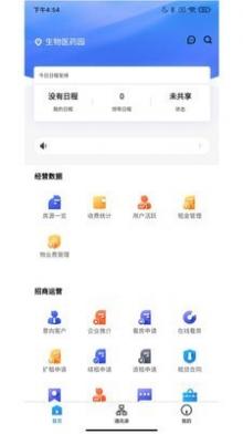 surfbox管理端截图3