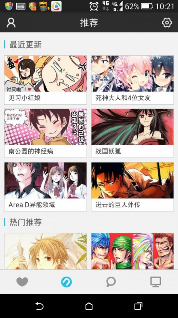 n次元漫画截图2