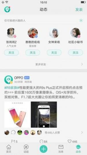 oppo个人中心最新版截图1