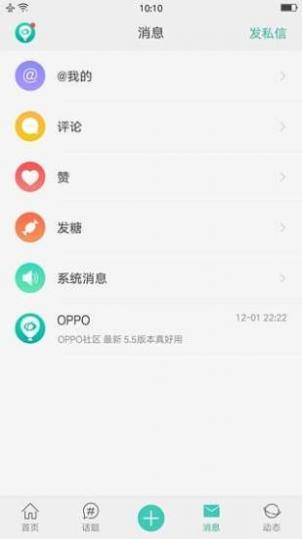 oppo个人中心最新版截图3