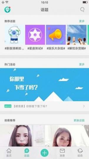 oppo个人中心最新版截图4