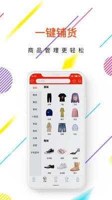 懒人小店截图2