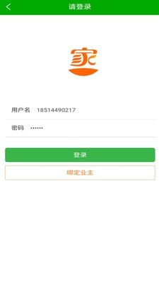 家里家外截图1