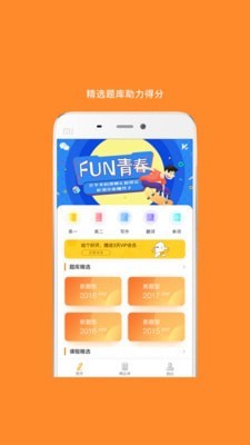 考研英语冲刺教材截图1