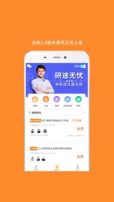 考研英语冲刺教材截图4