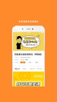 考研英语冲刺教材截图5