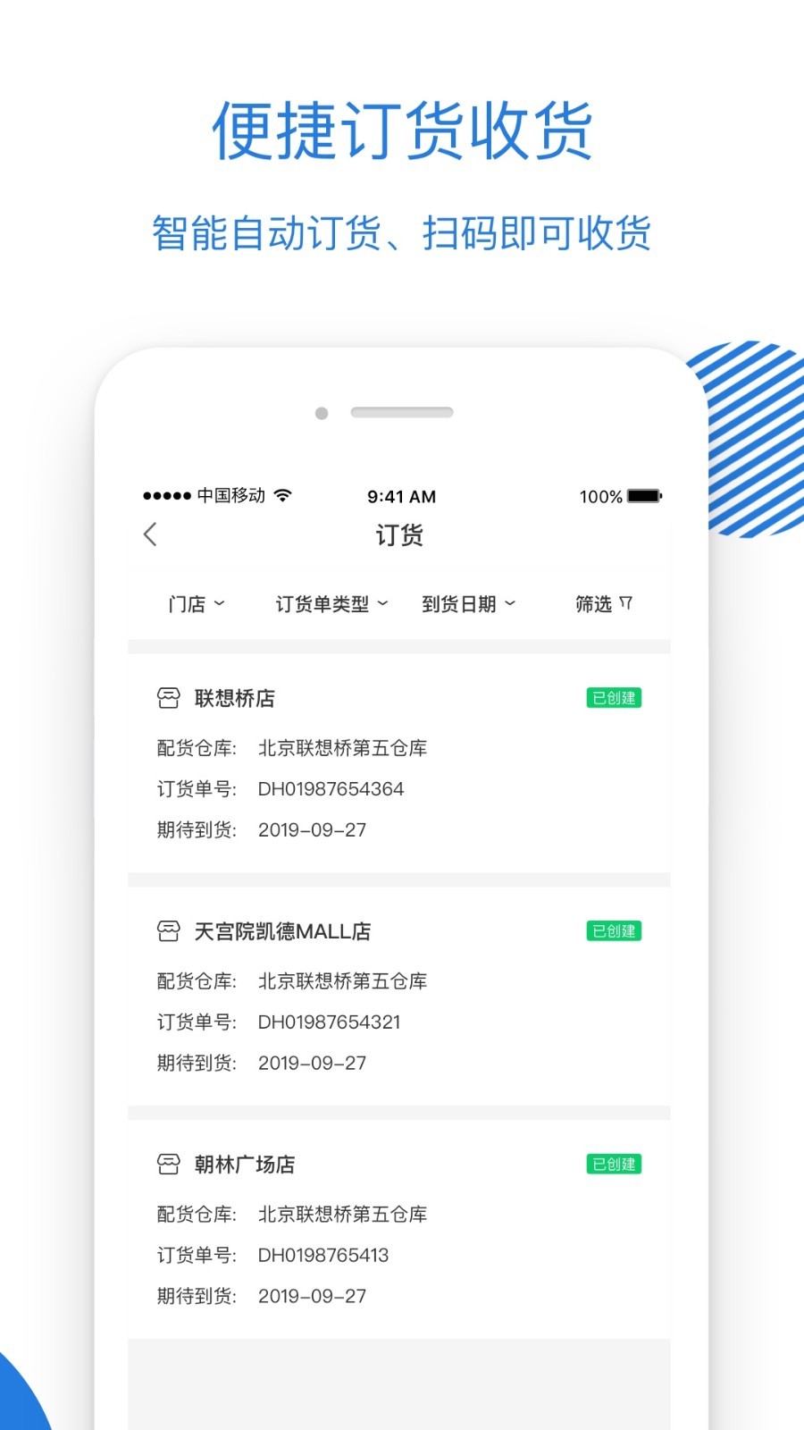 luckin合作伙伴截图2