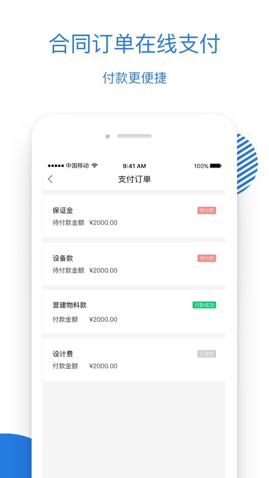 luckin合作伙伴截图5