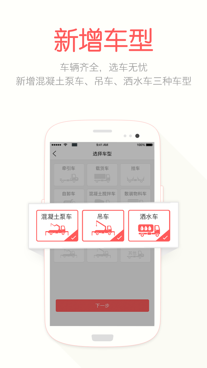 蜗牛二手货车截图1