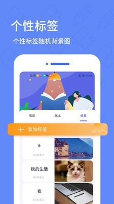 犀牛日记截图2