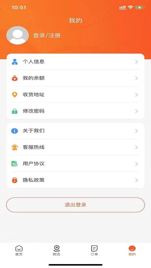 羊儿跑截图2