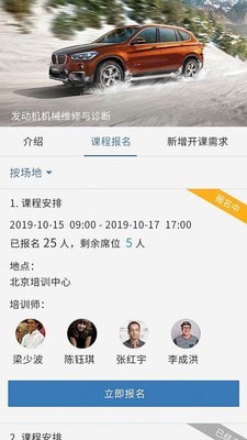 BMW悦学苑截图3