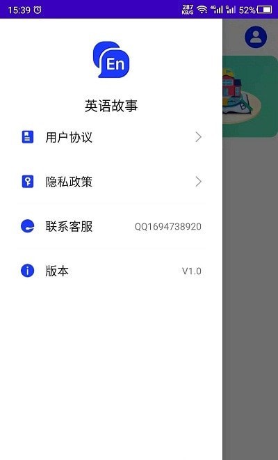 英语故事听书截图1