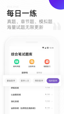 丁香医考截图3