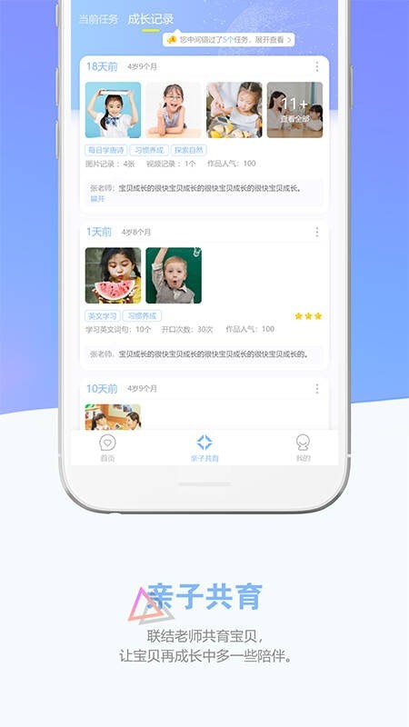 瞧贝截图3