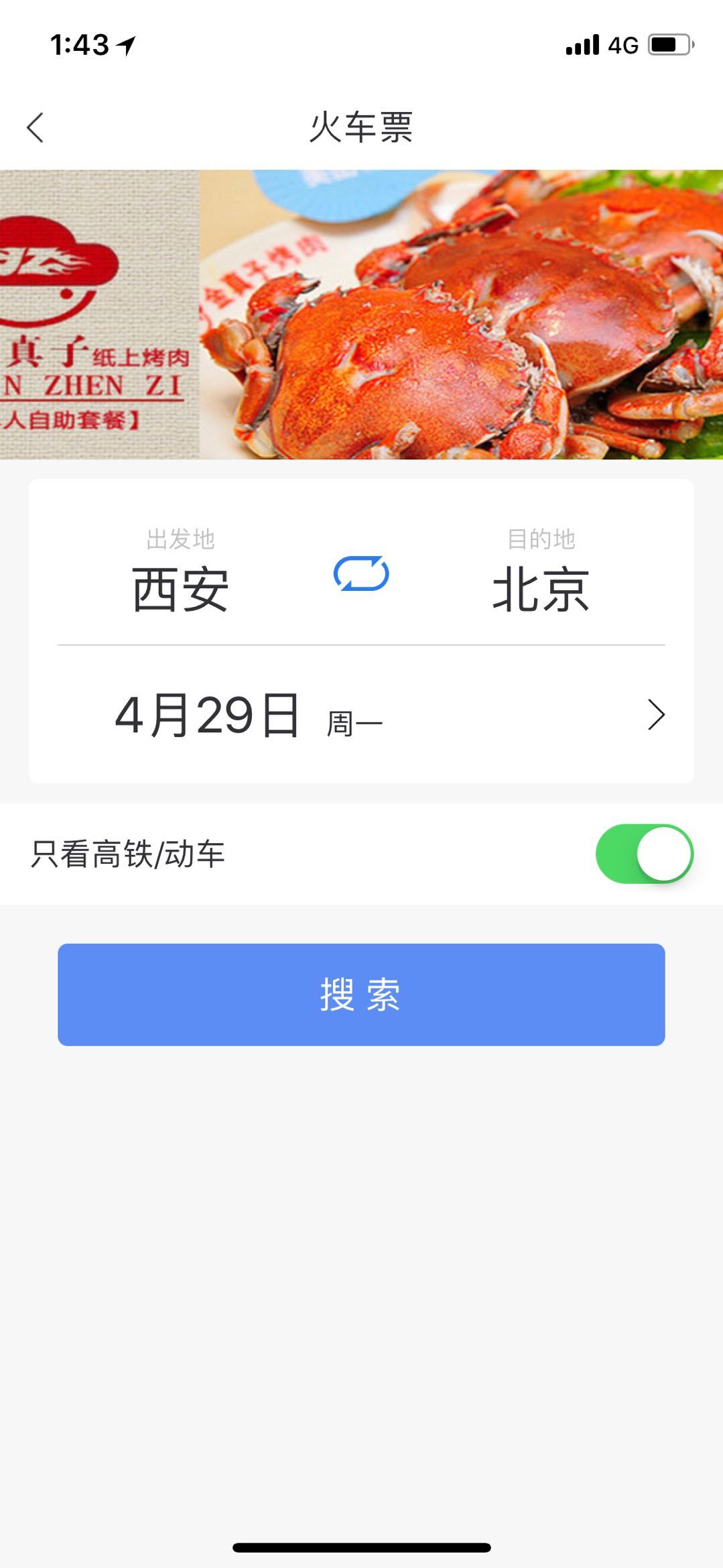 宜路行截图5