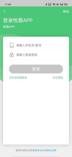 积分福利商城截图2