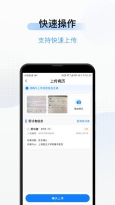 简研截图3