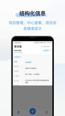 简研截图4