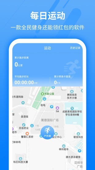 每日运动走路赚钱截图2